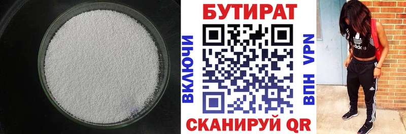 Бутират вода  Кашин 