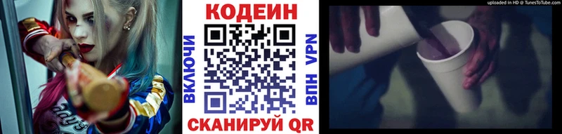 ОМГ ОМГ как войти Кашин площадка телеграм Кодеин Purple Drank
