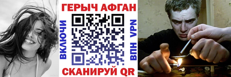 Героин Heroin  где продают   Кашин 